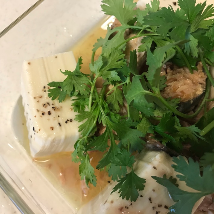 ヘルシー!パクチーとサバと豆腐でおつまみ